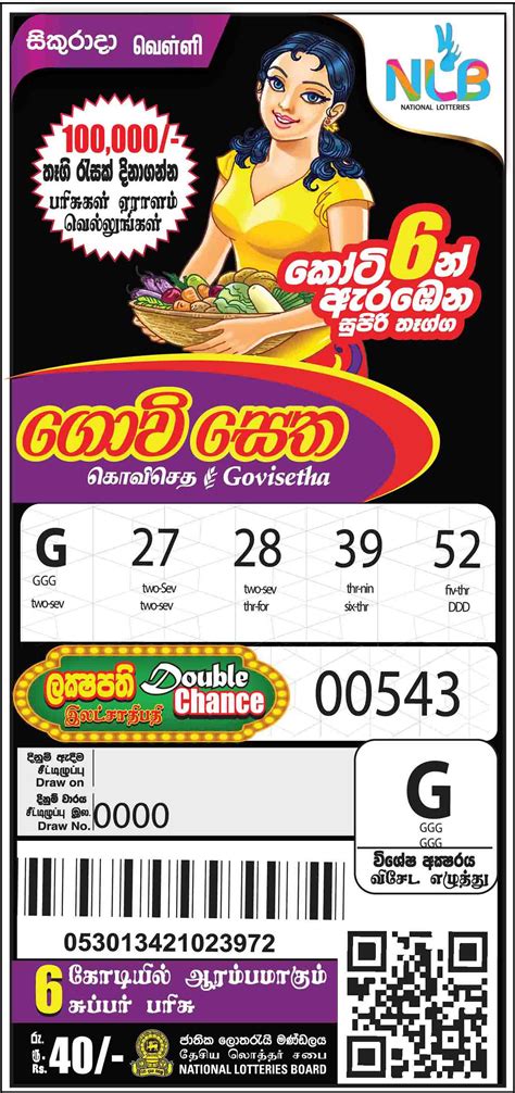 govisetha yesterday results|National Lotteries Board, Sri Lanka .